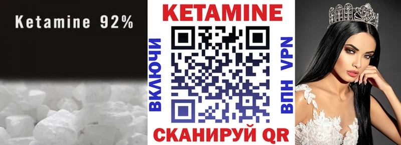закладки  Киренск  КЕТАМИН ketamine 