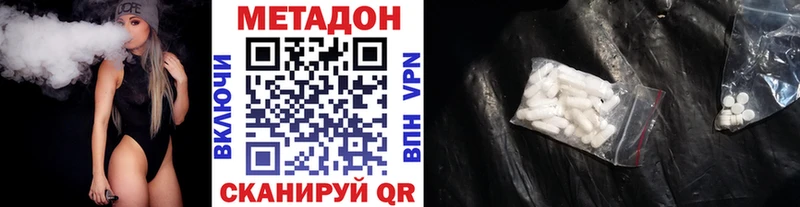Метадон мёд Киренск